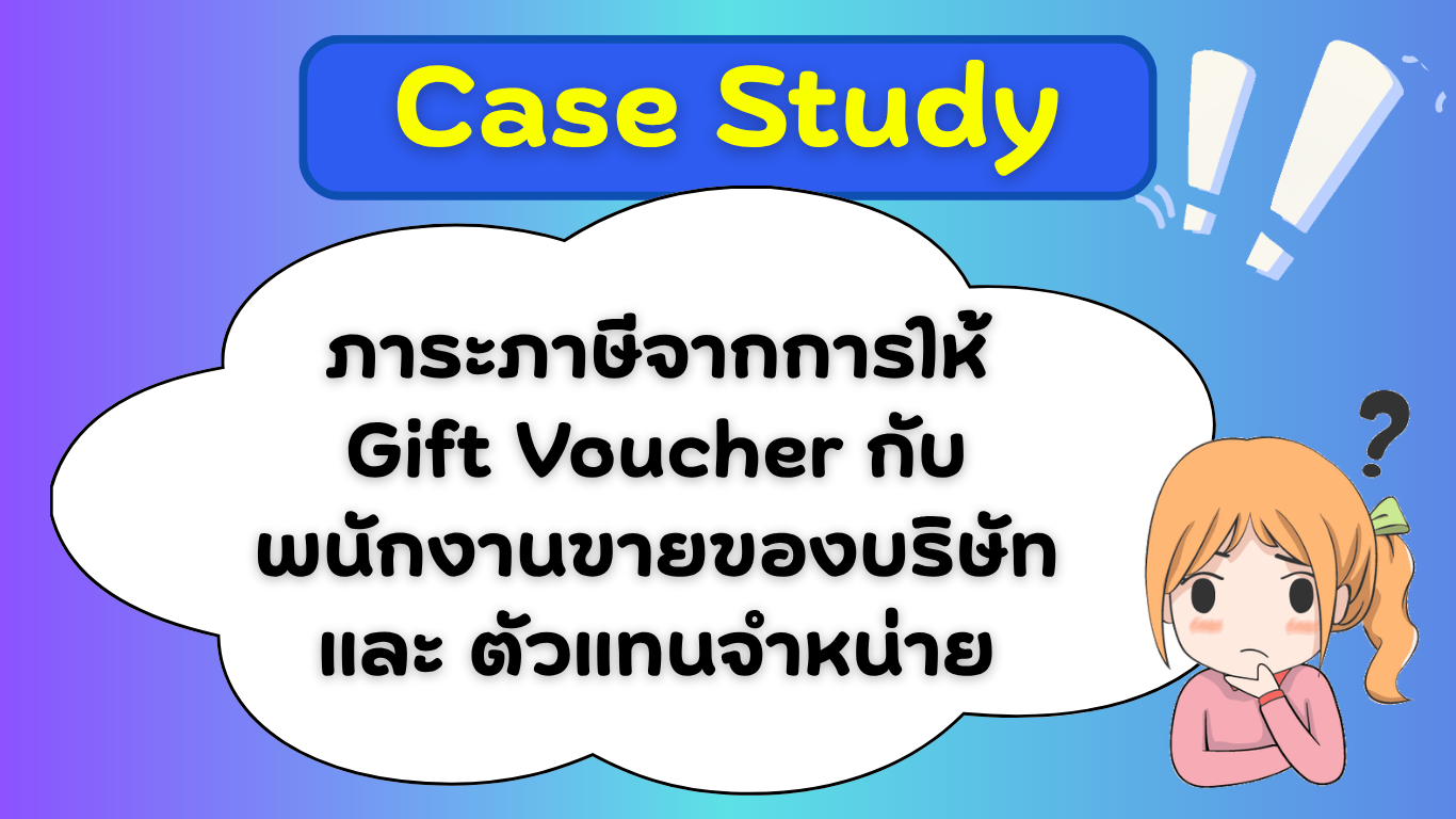 TAX-EZ  WEBSITE (เว็บไซต์) (32)_20260511100853.png